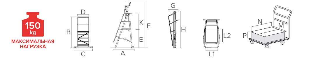 Schema: Professional mobile folding platform ladder with telescopic cross bar NV3541