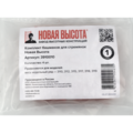 Комплект башмаков для стремянок Новая Высота, артикул 3910010
