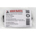 Комплект башмаков для стремянок Новая Высота, артикул 1910008